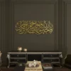 Islamic Metal Wall Art